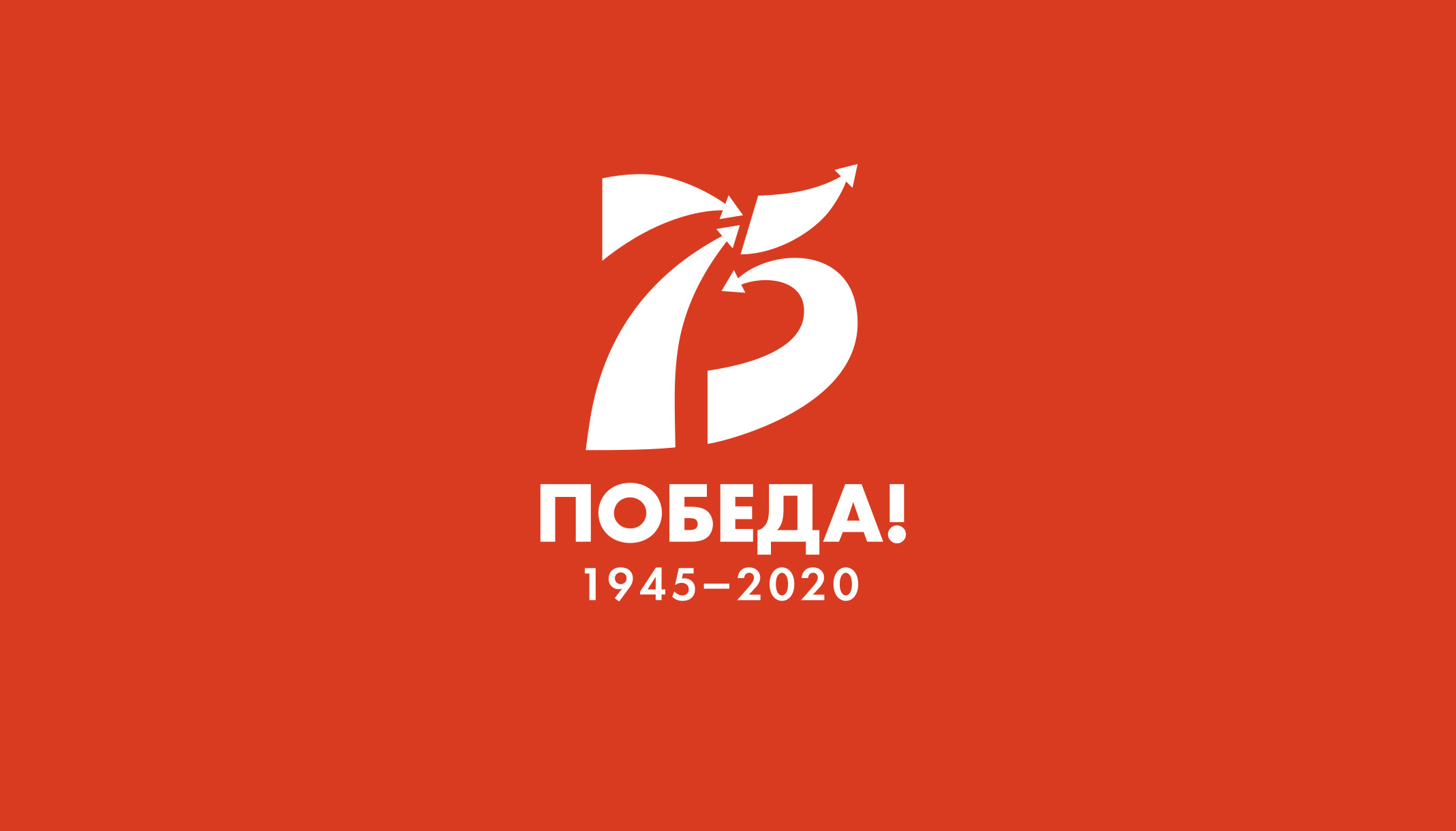 С 9 мая!
